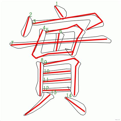 11 劃的字|11筆畫的字